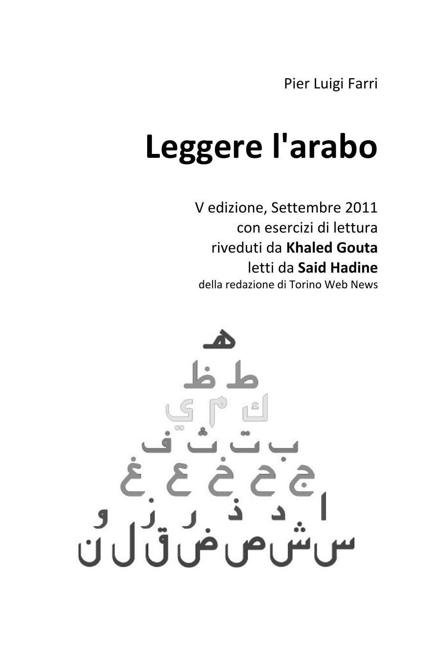 Leggere l'arabo